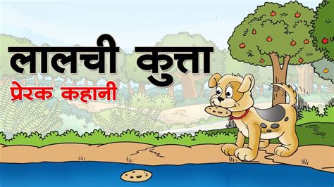 100+ Short Stories In Hindi .